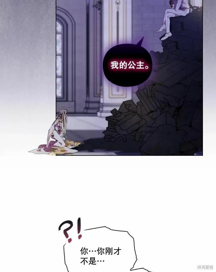 当恶女坠入爱河 - 第93话 2 - 第69张图