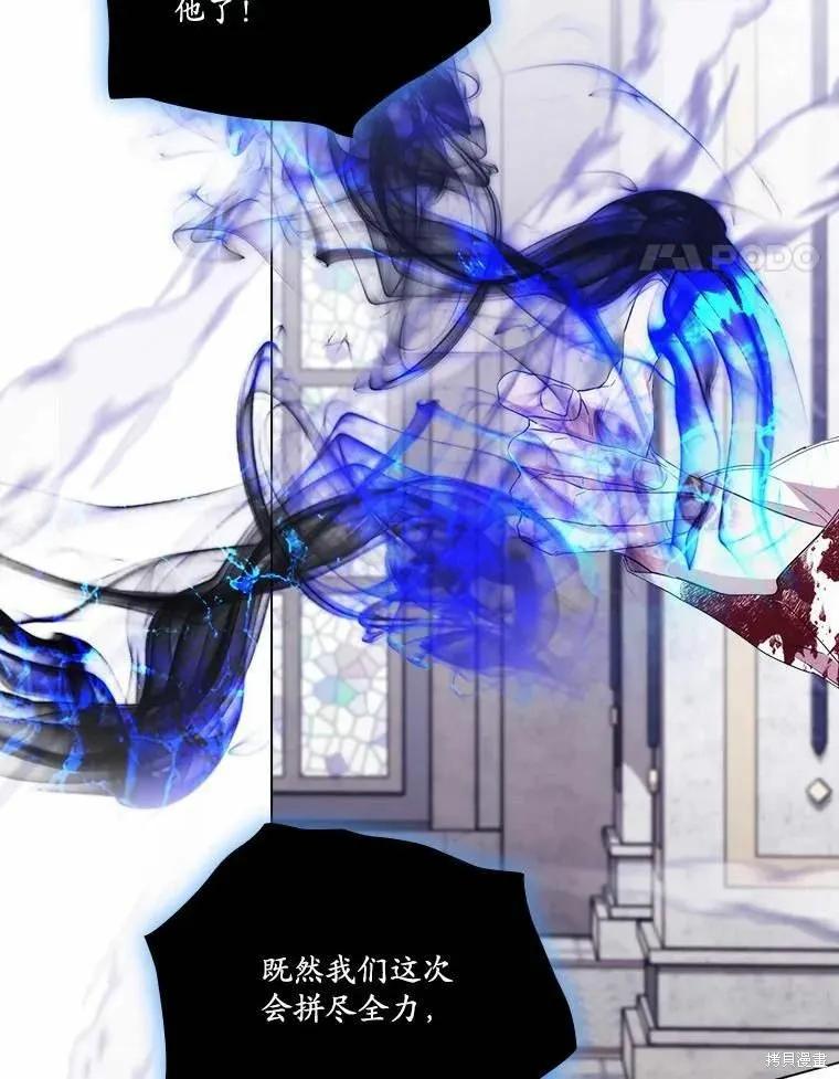 当恶女坠入爱河 - 第93话 2 - 第32张图