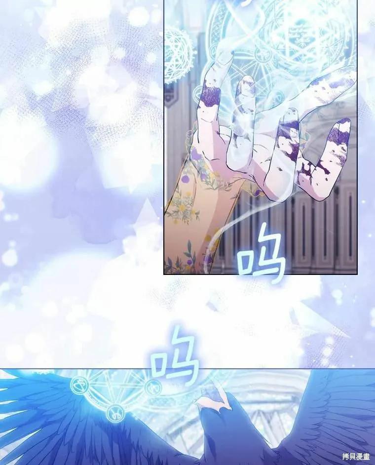 当恶女坠入爱河 - 第93话 2 - 第17张图