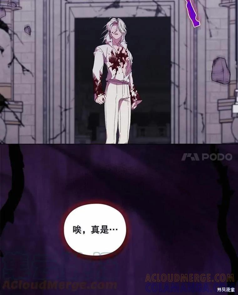 当恶女坠入爱河 - 第93话 2 - 第25张图