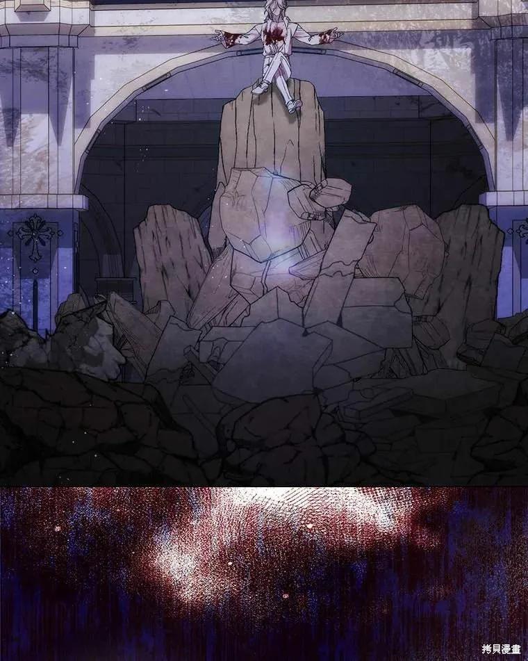 当恶女坠入爱河 - 第93话 2 - 第78张图