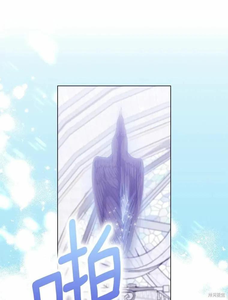 当恶女坠入爱河 - 第93话 2 - 第39张图