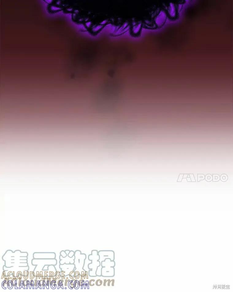 当恶女坠入爱河 - 第93话 2 - 第82张图