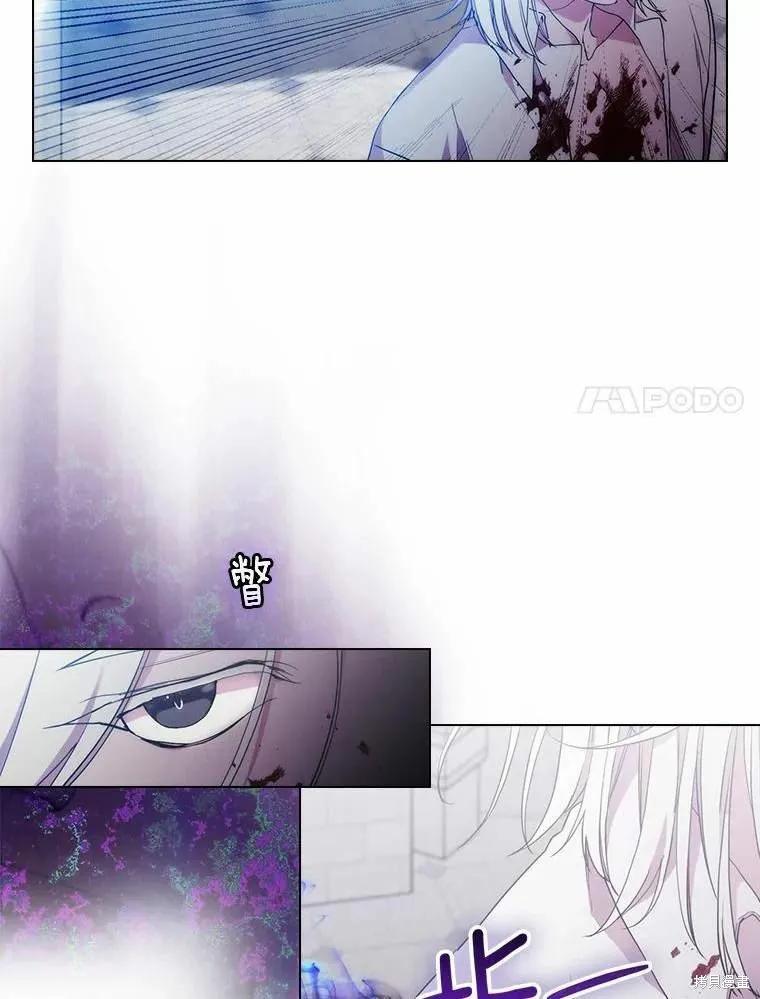 当恶女坠入爱河 - 第93话 2 - 第45张图