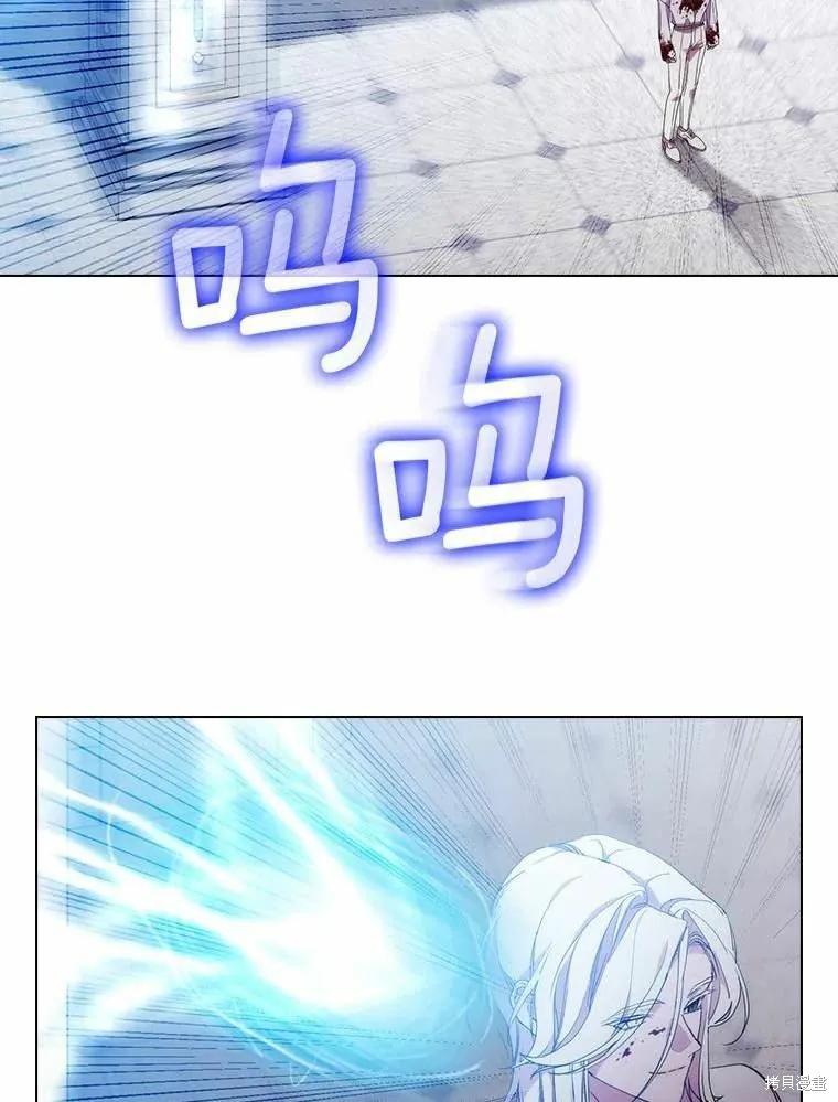 当恶女坠入爱河 - 第93话 2 - 第44张图