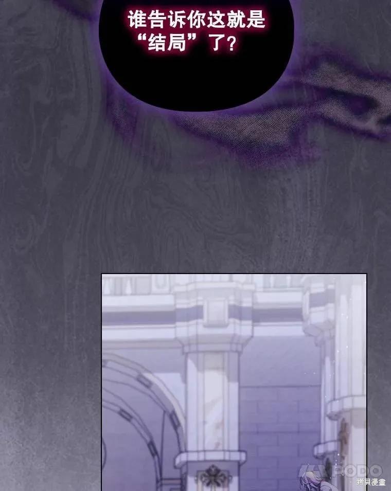 当恶女坠入爱河 - 第93话 2 - 第68张图