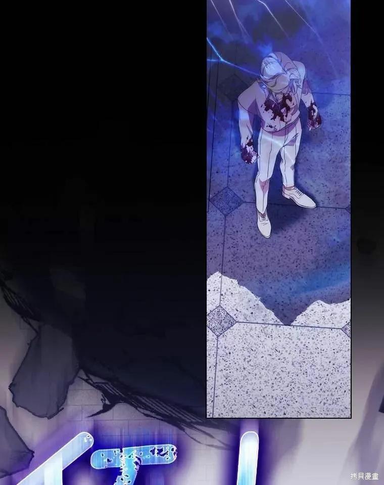 当恶女坠入爱河 - 第93话 2 - 第59张图