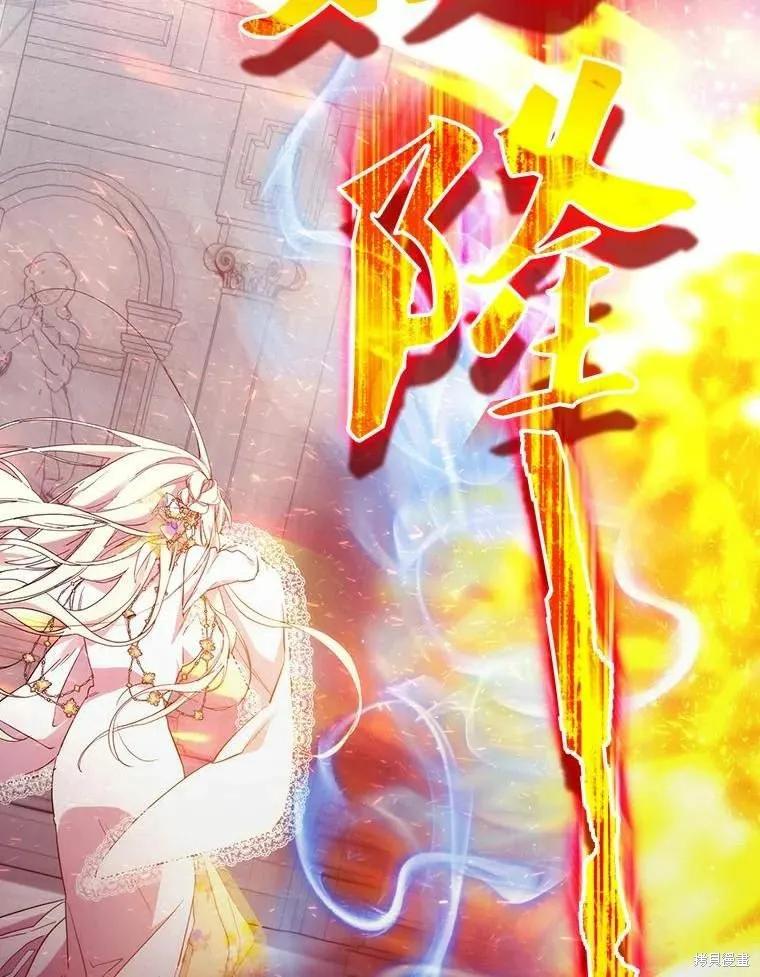 当恶女坠入爱河 - 第93话 2 - 第29张图