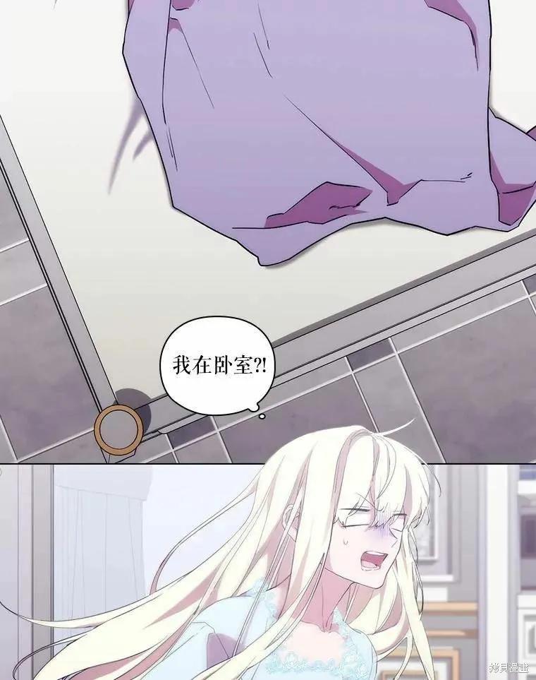 当恶女坠入爱河 - 第94话 - 第5张图