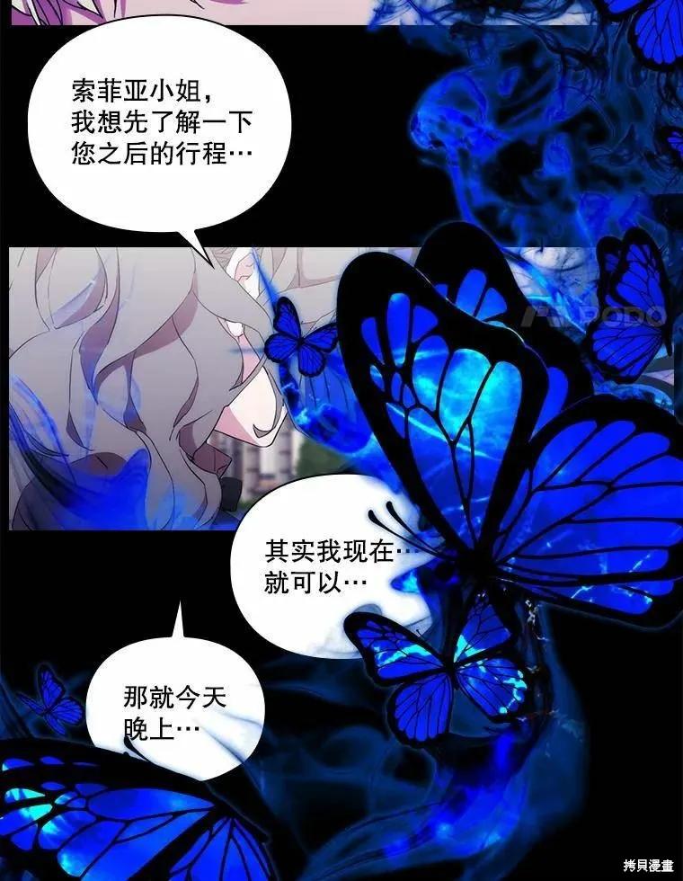 当恶女坠入爱河 - 第94话 - 第50张图