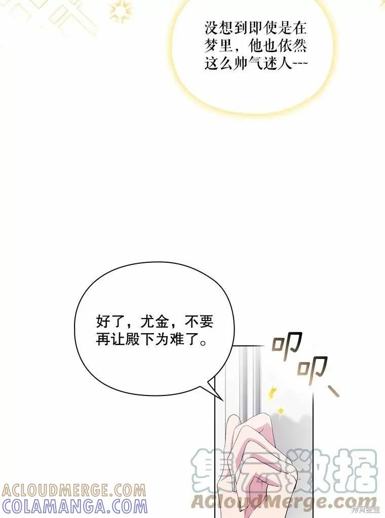 当恶女坠入爱河 - 第94话 - 第13张图