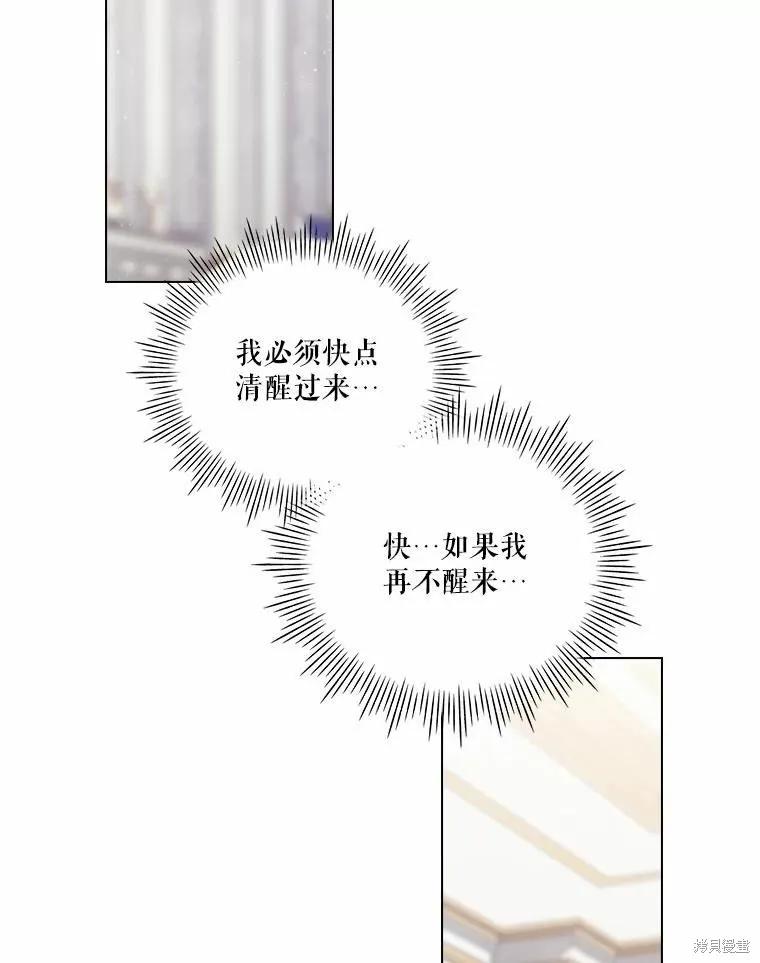 当恶女坠入爱河 - 第94话 - 第2张图