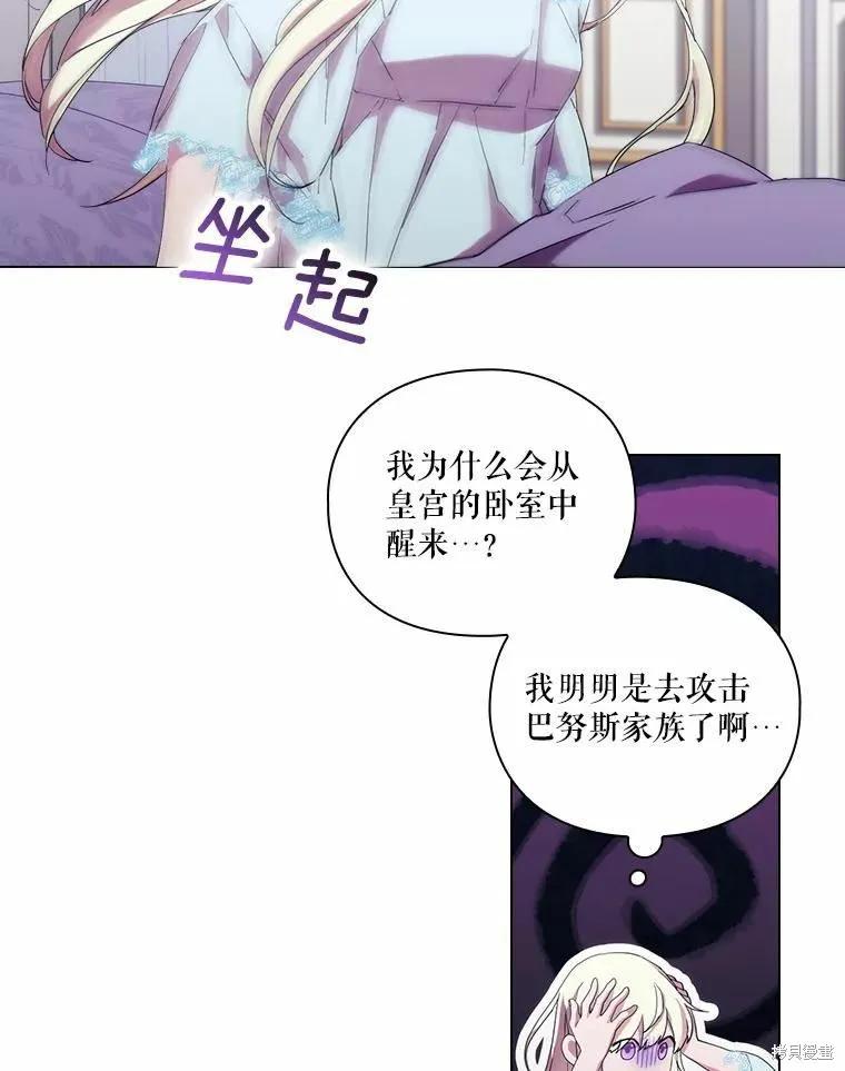 当恶女坠入爱河 - 第94话 - 第6张图