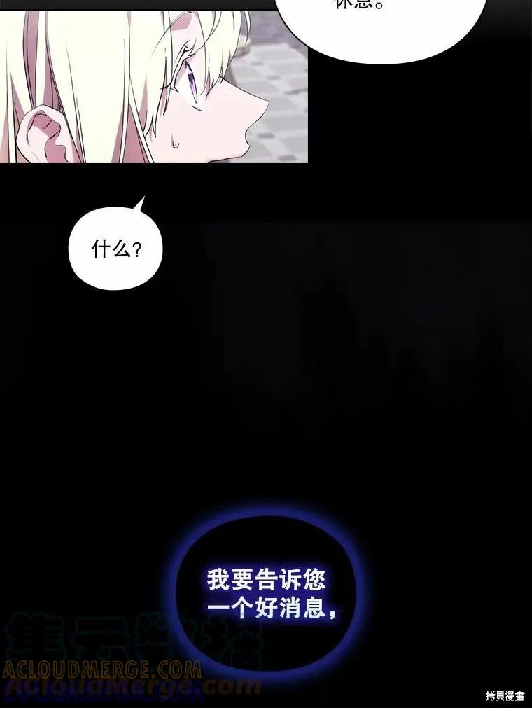 当恶女坠入爱河 - 第94话 - 第22张图