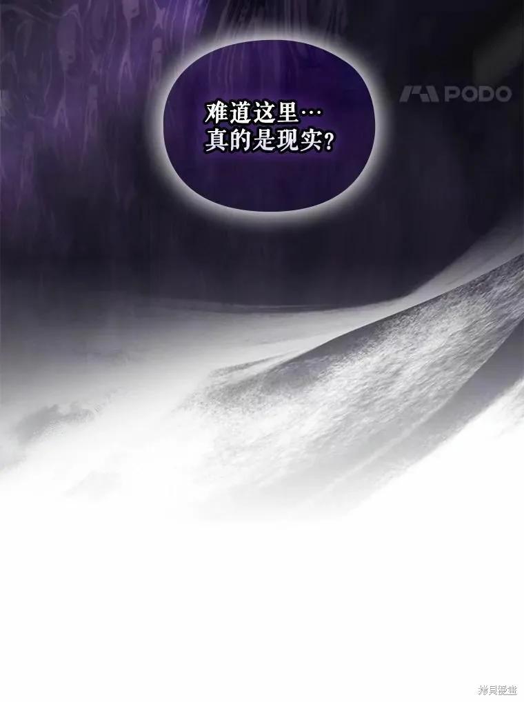 当恶女坠入爱河 - 第94话 - 第30张图