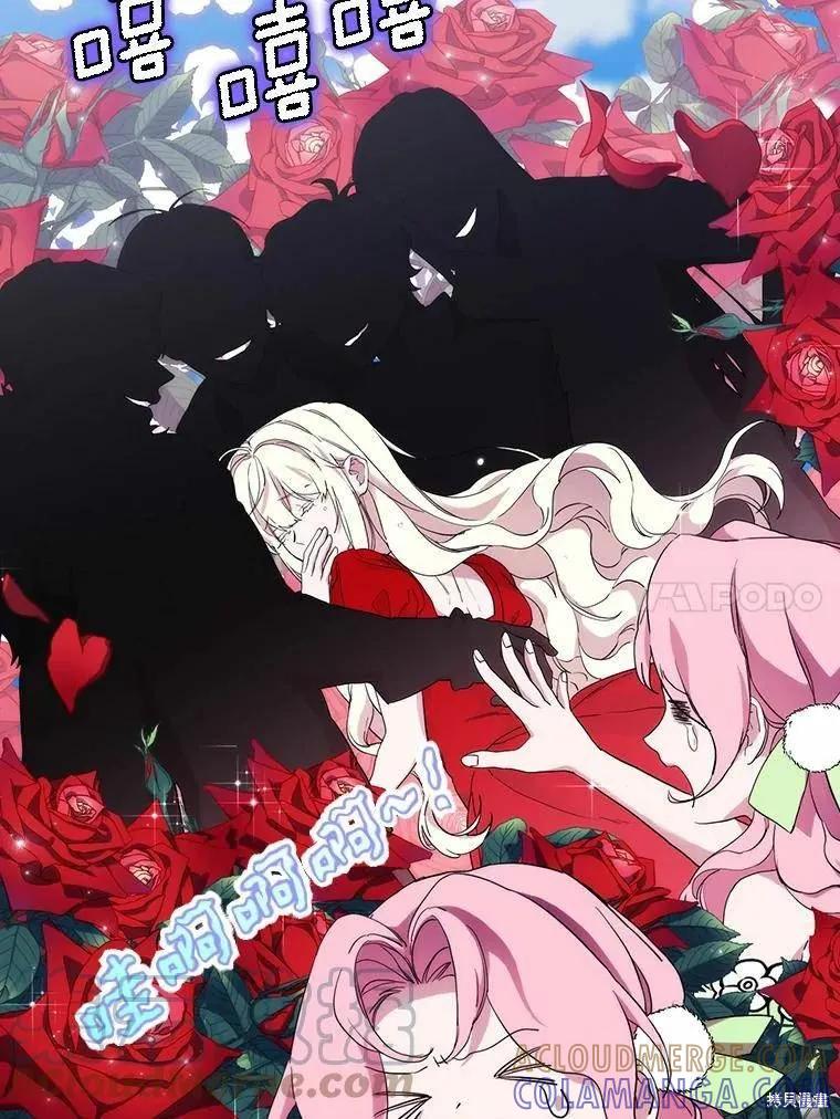 当恶女坠入爱河 - 第94话 - 第40张图