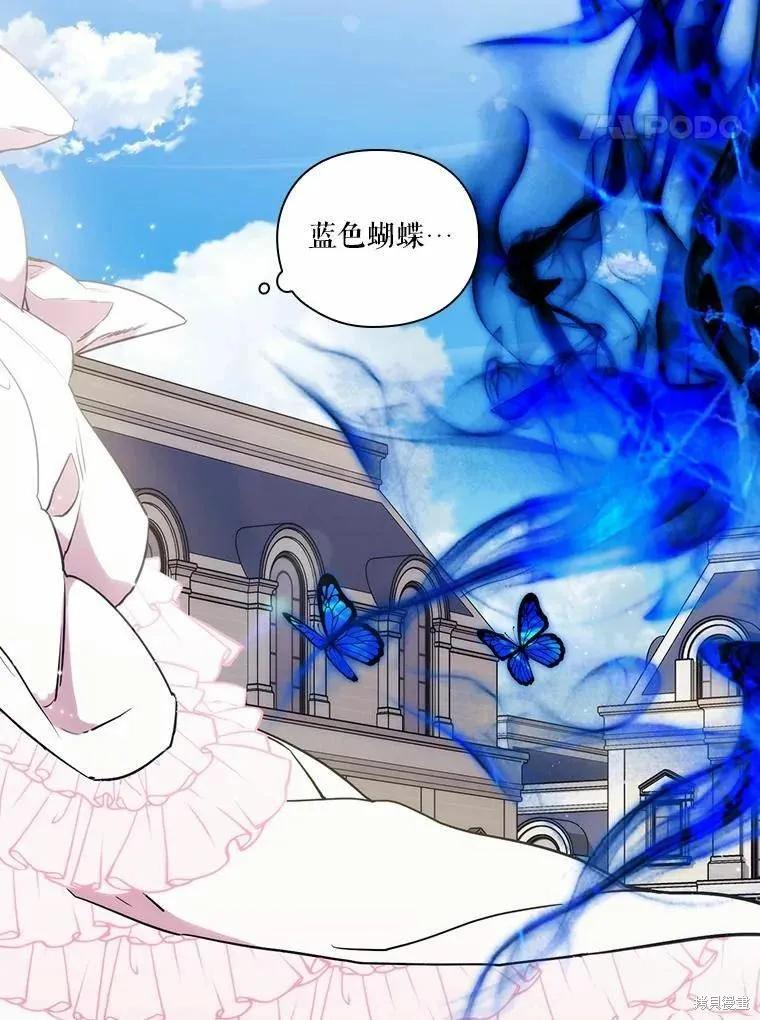 当恶女坠入爱河 - 第94话 - 第60张图