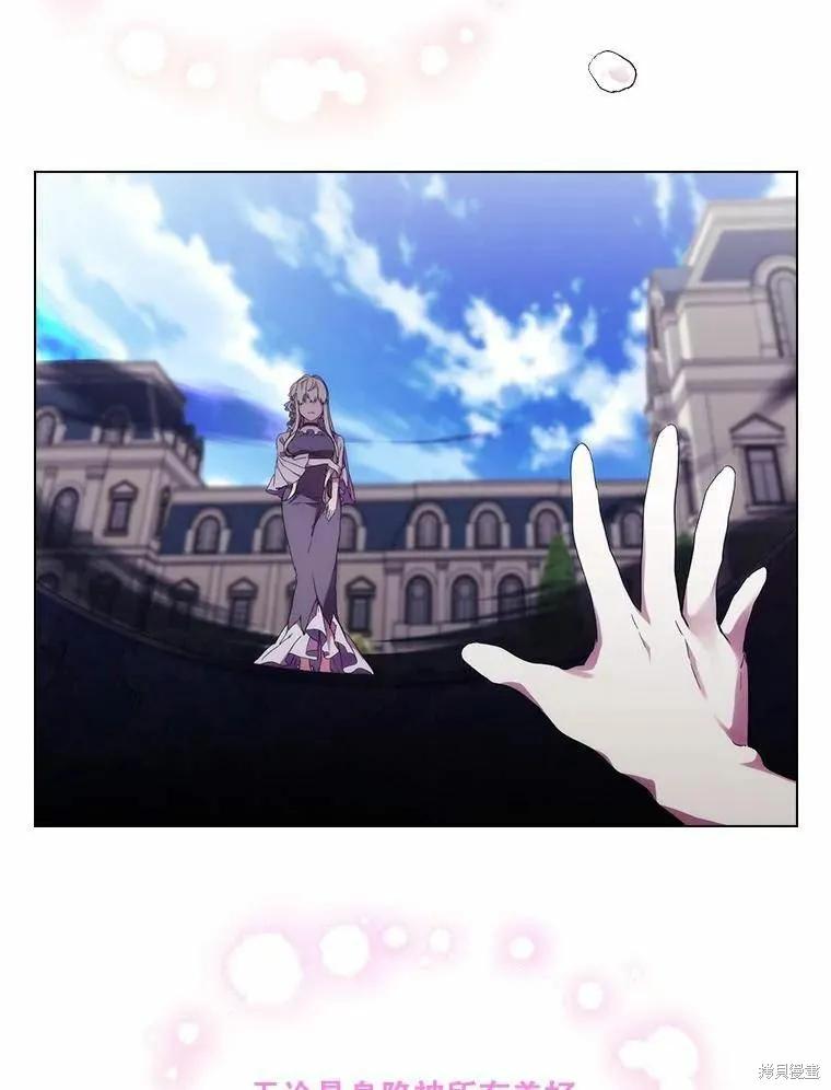 当恶女坠入爱河 - 第94话 - 第87张图