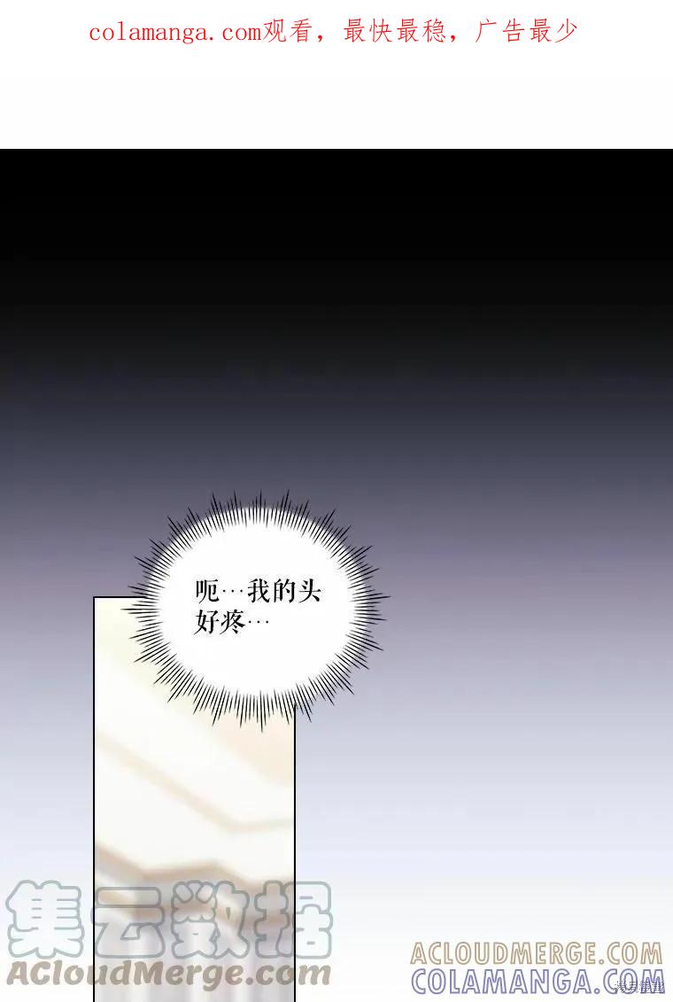 当恶女坠入爱河 - 第94话 - 第1张图