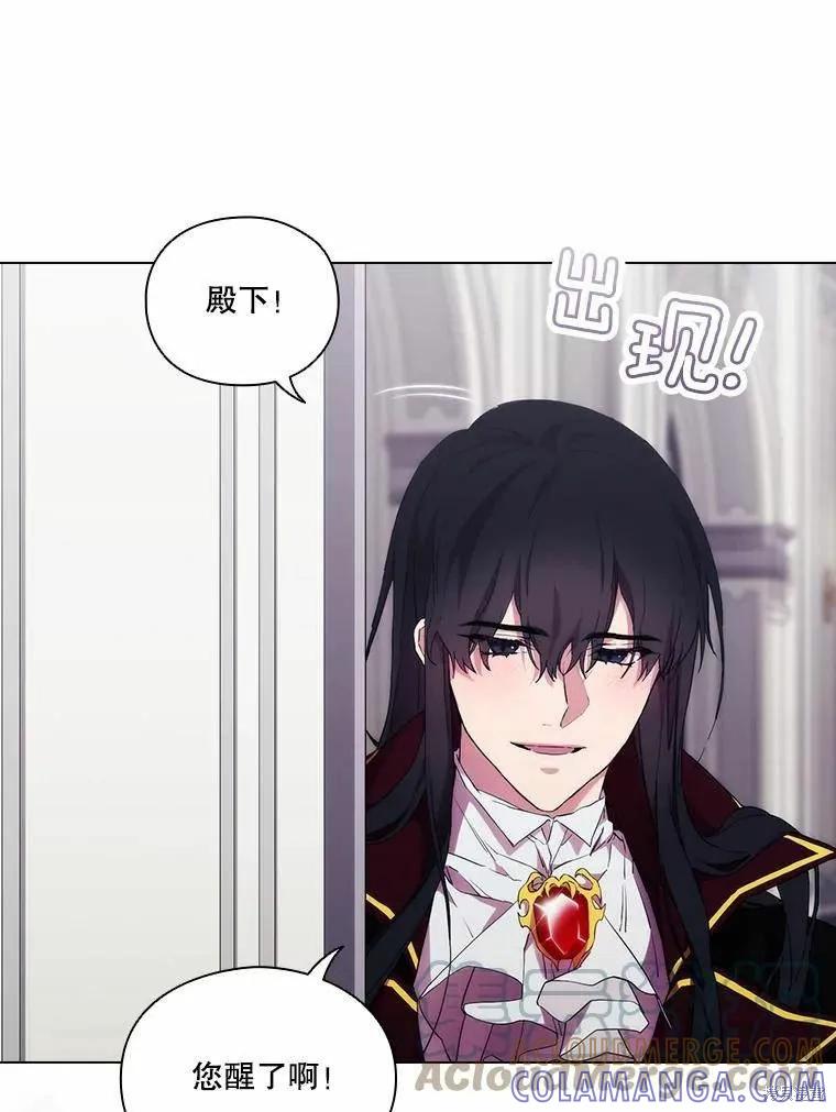 当恶女坠入爱河 - 第94话 - 第19张图