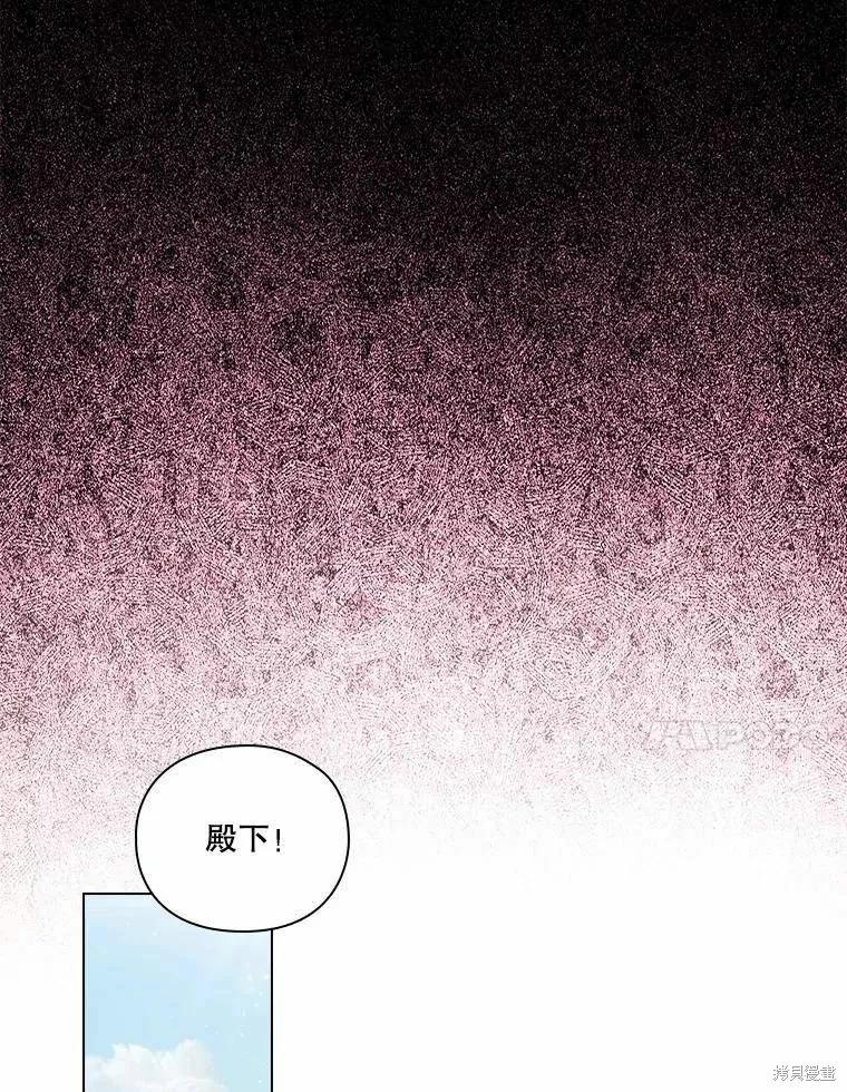 当恶女坠入爱河 - 第94话 - 第53张图