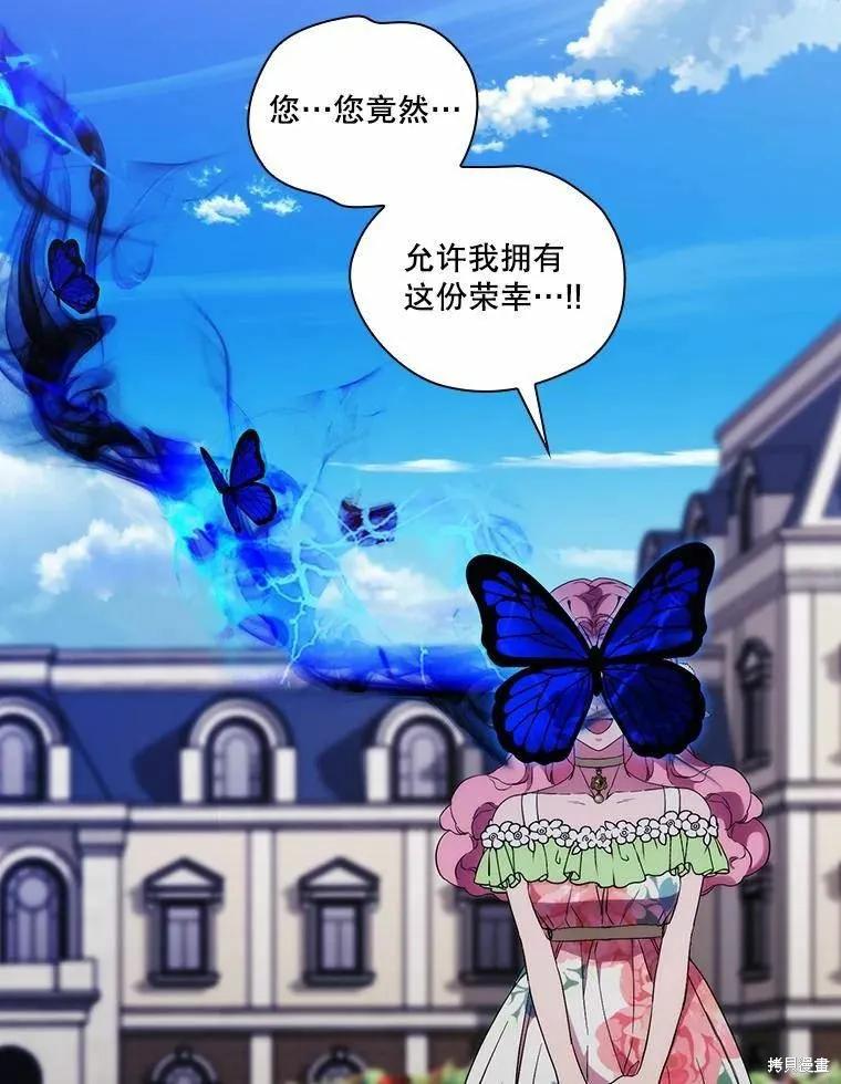 当恶女坠入爱河 - 第94话 - 第48张图