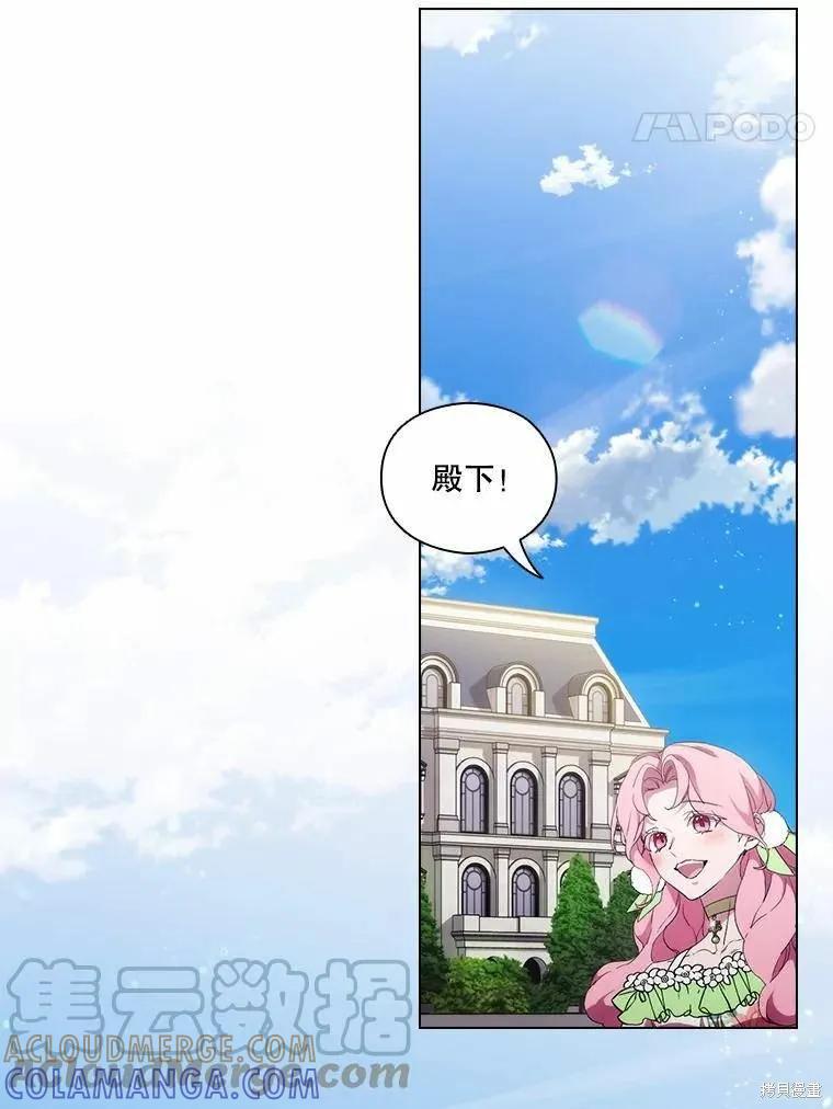 当恶女坠入爱河 - 第94话 - 第34张图