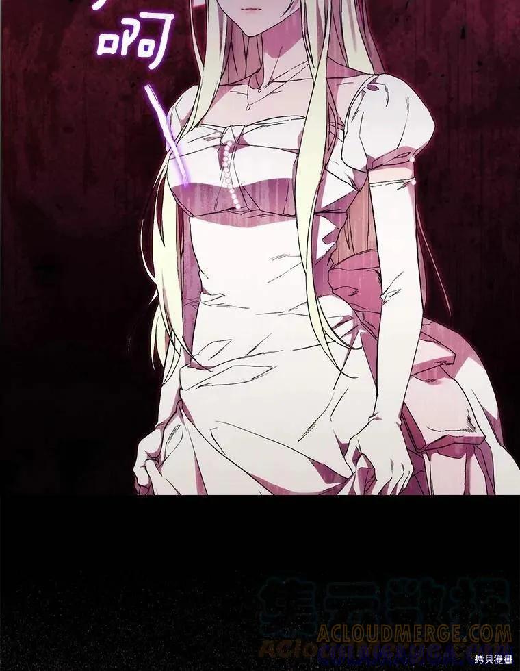 当恶女坠入爱河 - 第94话 - 第52张图