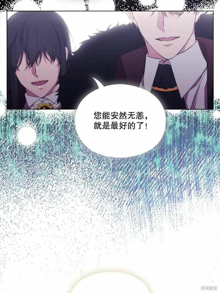 当恶女坠入爱河 - 第94话 - 第27张图