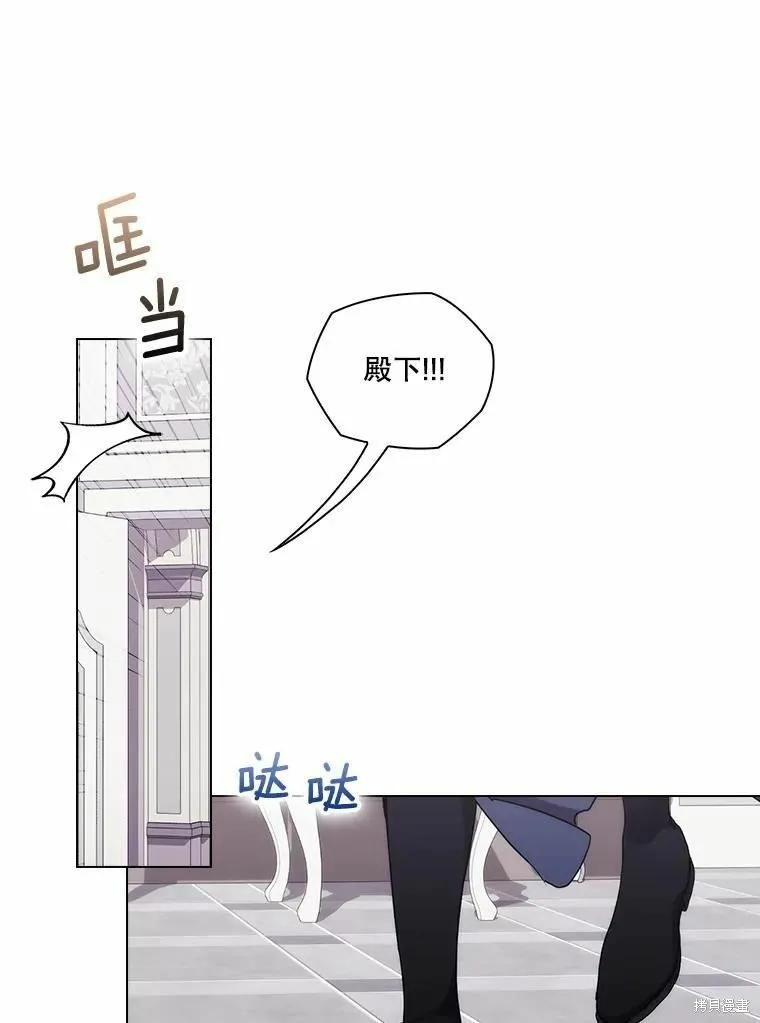 当恶女坠入爱河 - 第94话 - 第9张图