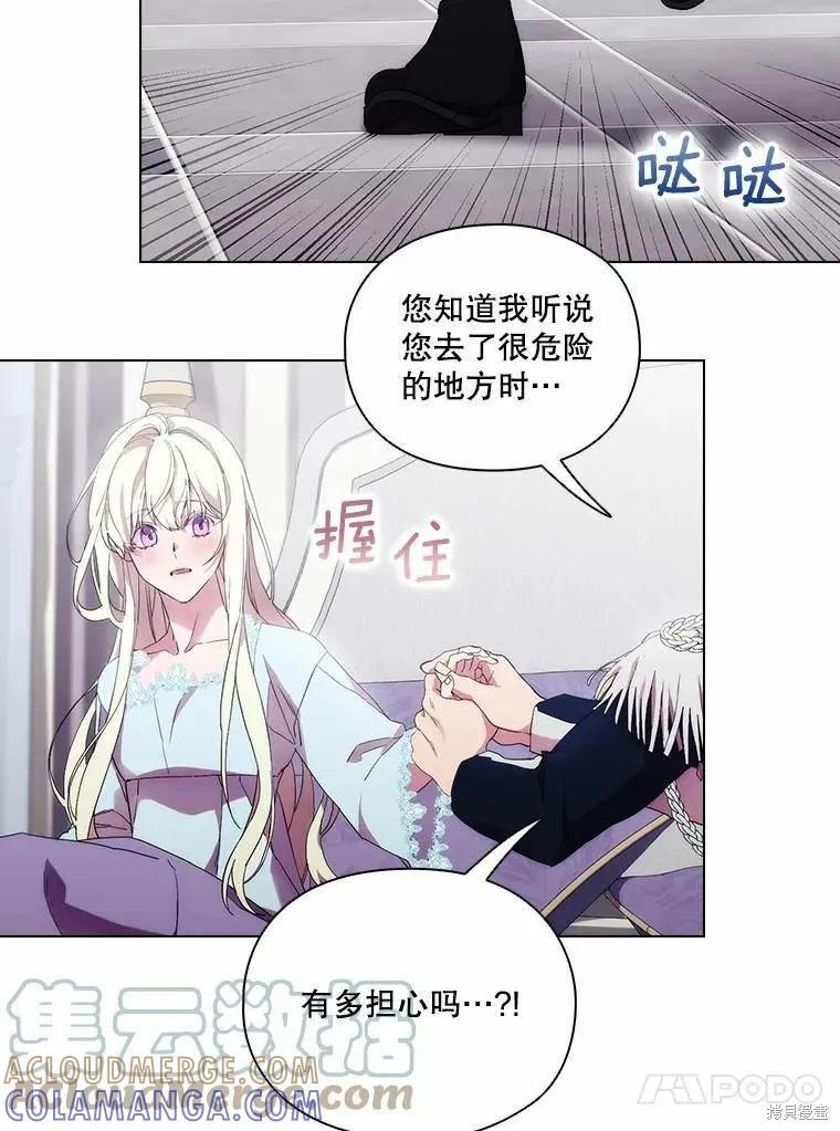 当恶女坠入爱河 - 第94话 - 第10张图