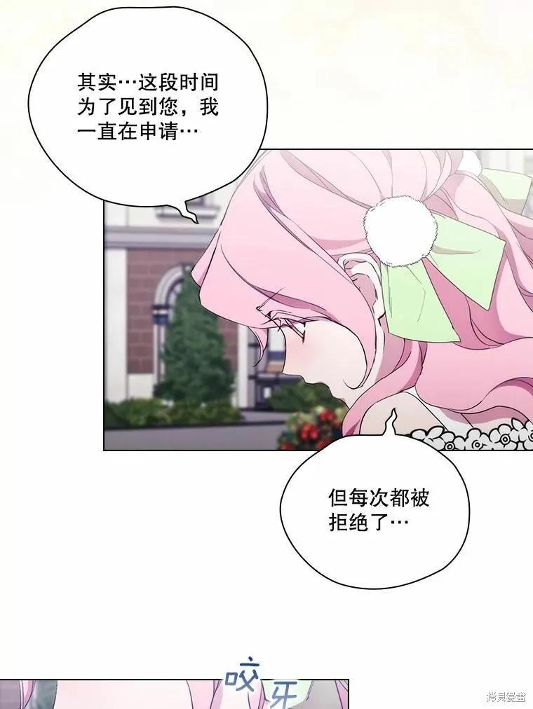当恶女坠入爱河 - 第94话 - 第38张图