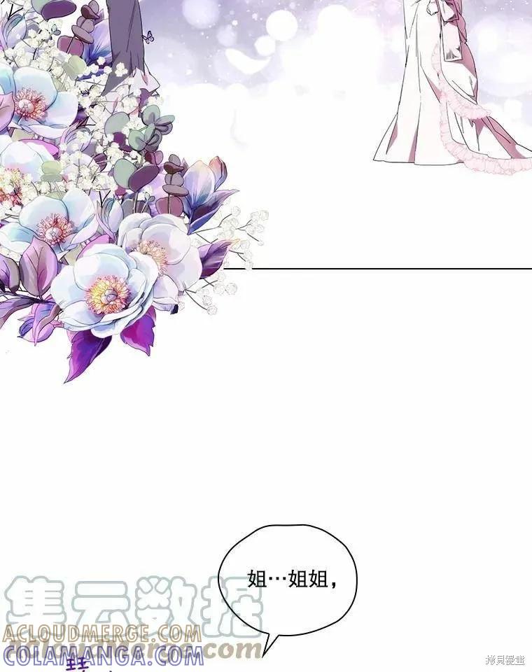 当恶女坠入爱河 - 第94话 - 第67张图