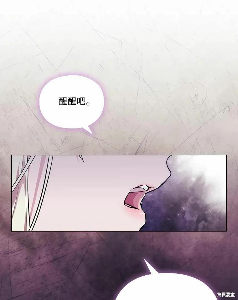 当恶女坠入爱河 - 第94话 - 第72张图