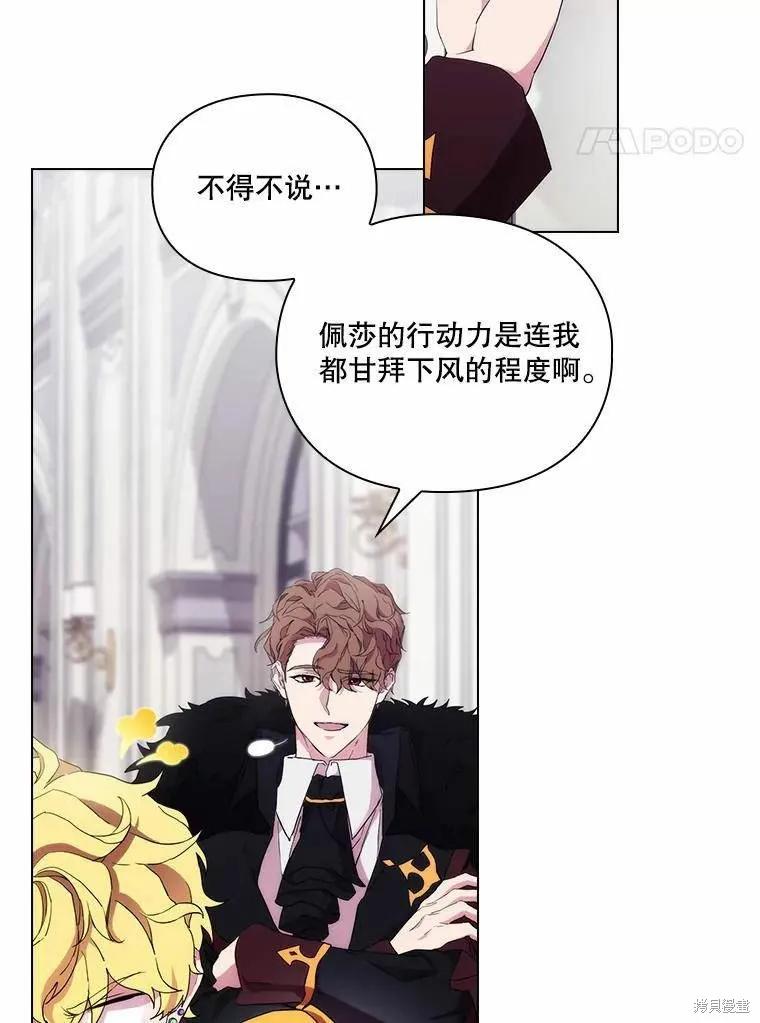 当恶女坠入爱河 - 第94话 - 第14张图