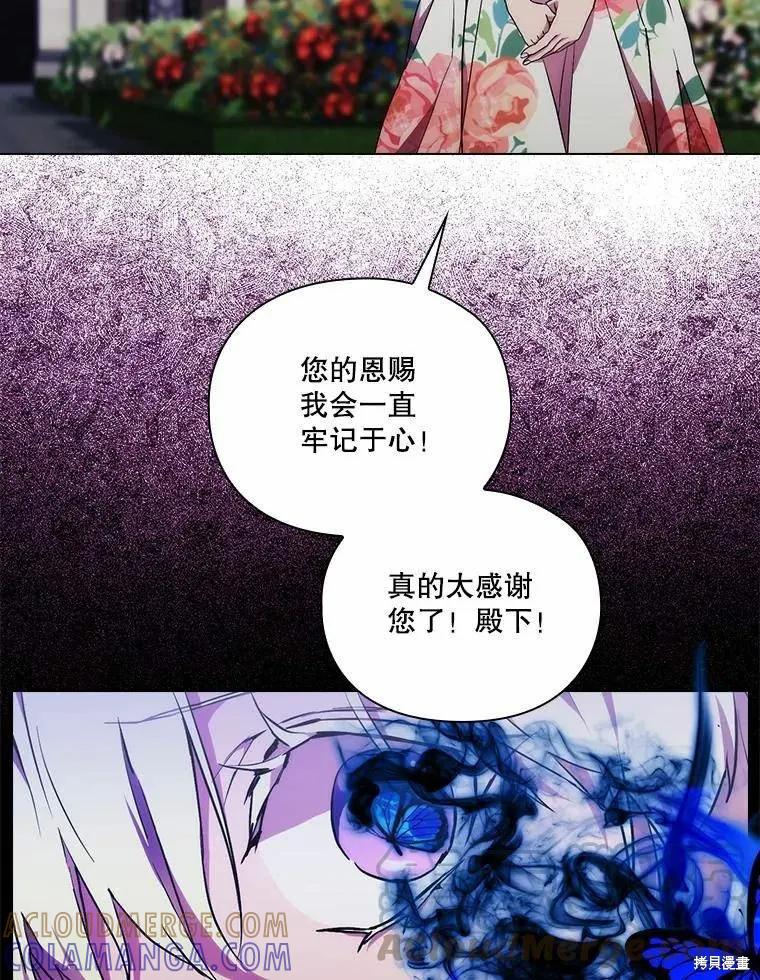 当恶女坠入爱河 - 第94话 - 第49张图