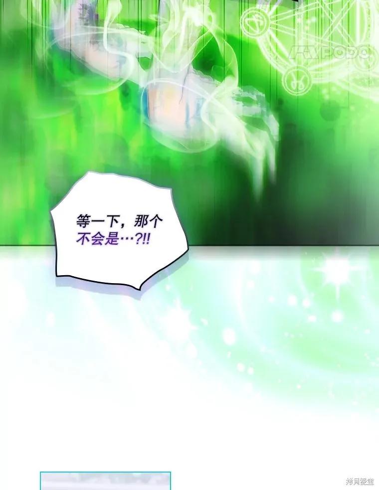 当恶女坠入爱河 - 第95话 - 第74张图