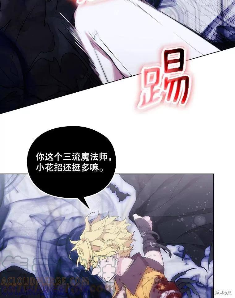 当恶女坠入爱河 - 第95话 - 第52张图