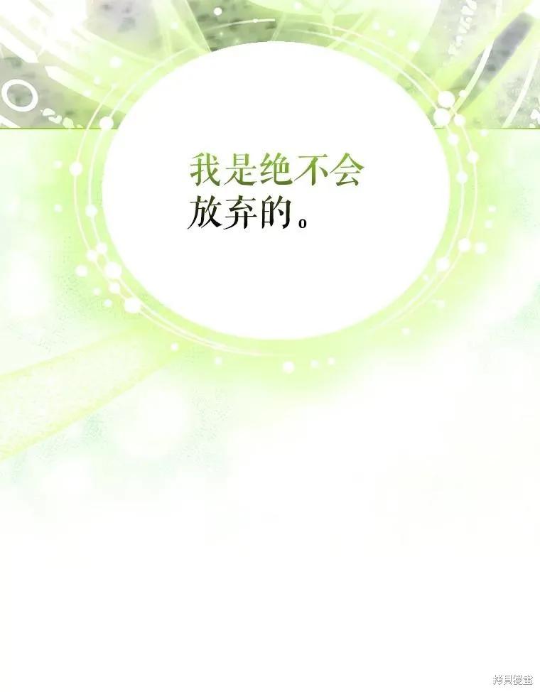 当恶女坠入爱河 - 第95话 - 第35张图