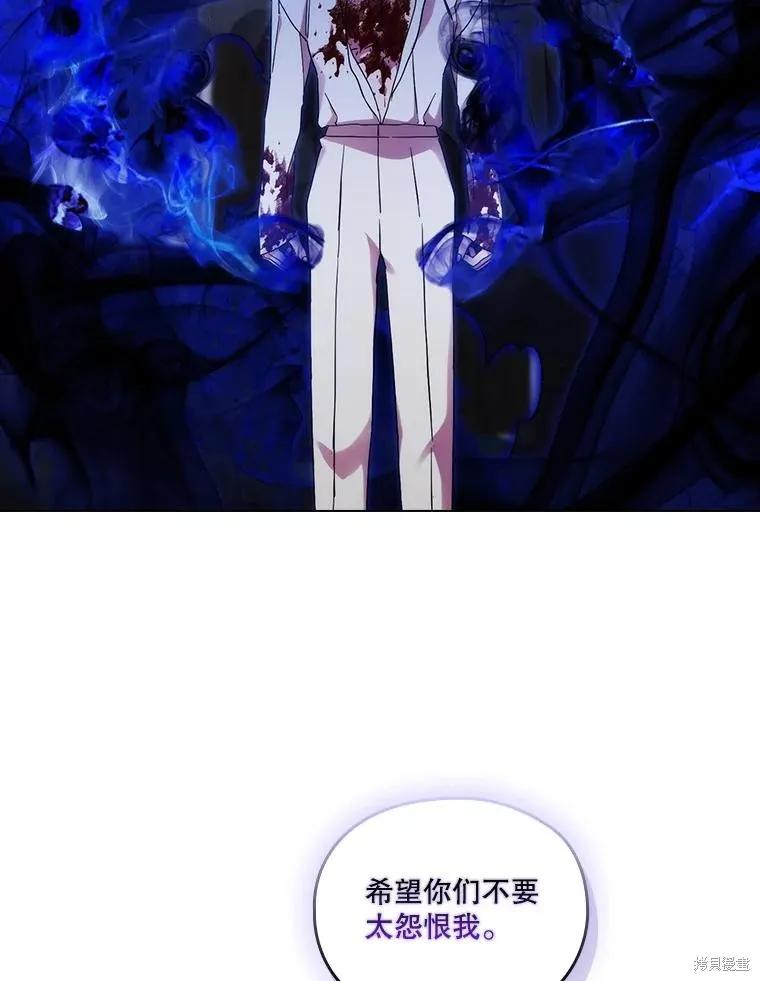 当恶女坠入爱河 - 第95话 - 第66张图