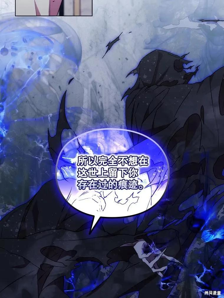 当恶女坠入爱河 - 第95话 - 第42张图