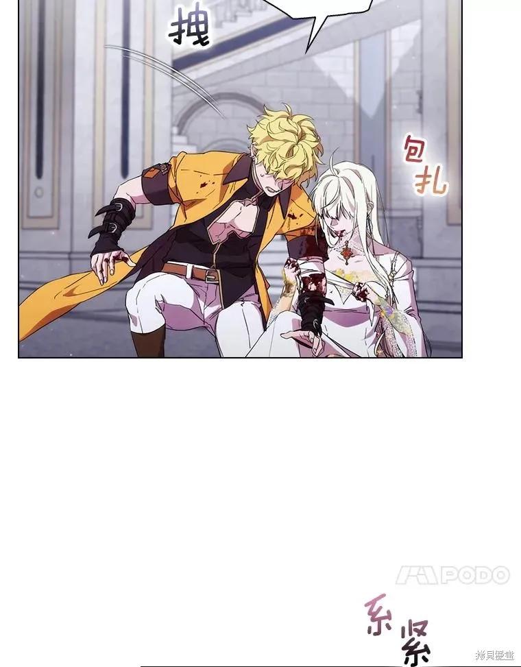 当恶女坠入爱河 - 第95话 - 第23张图