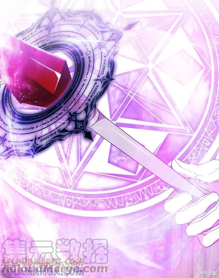 当恶女坠入爱河 - 第95话 - 第55张图