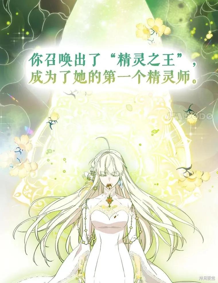 当恶女坠入爱河 - 第95话 - 第77张图