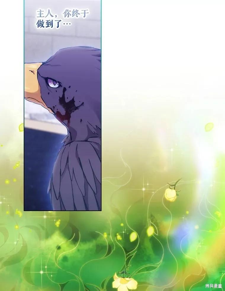 当恶女坠入爱河 - 第95话 - 第75张图