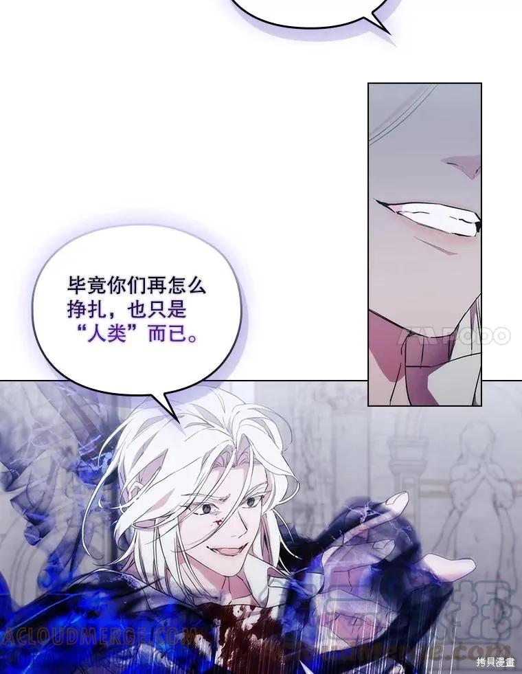 当恶女坠入爱河 - 第95话 - 第67张图