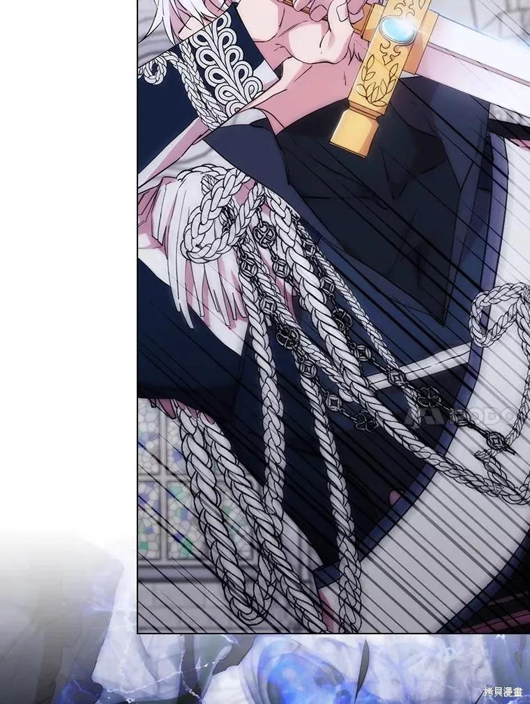 当恶女坠入爱河 - 第95话 - 第47张图