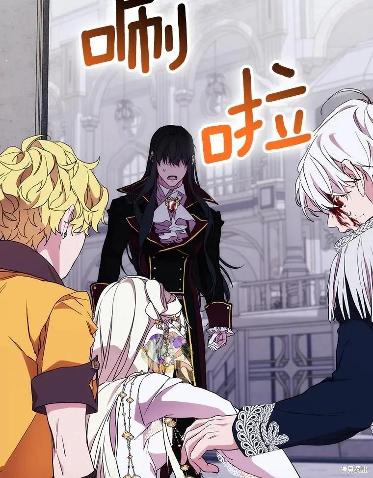 当恶女坠入爱河 - 第95话 - 第21张图