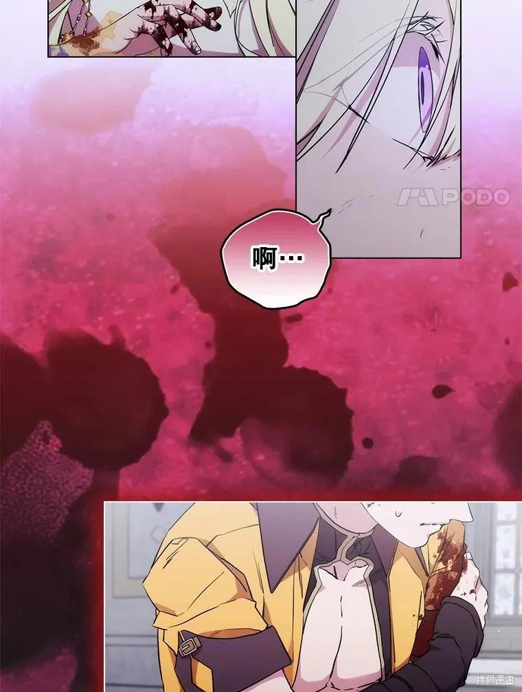 当恶女坠入爱河 - 第95话 - 第17张图