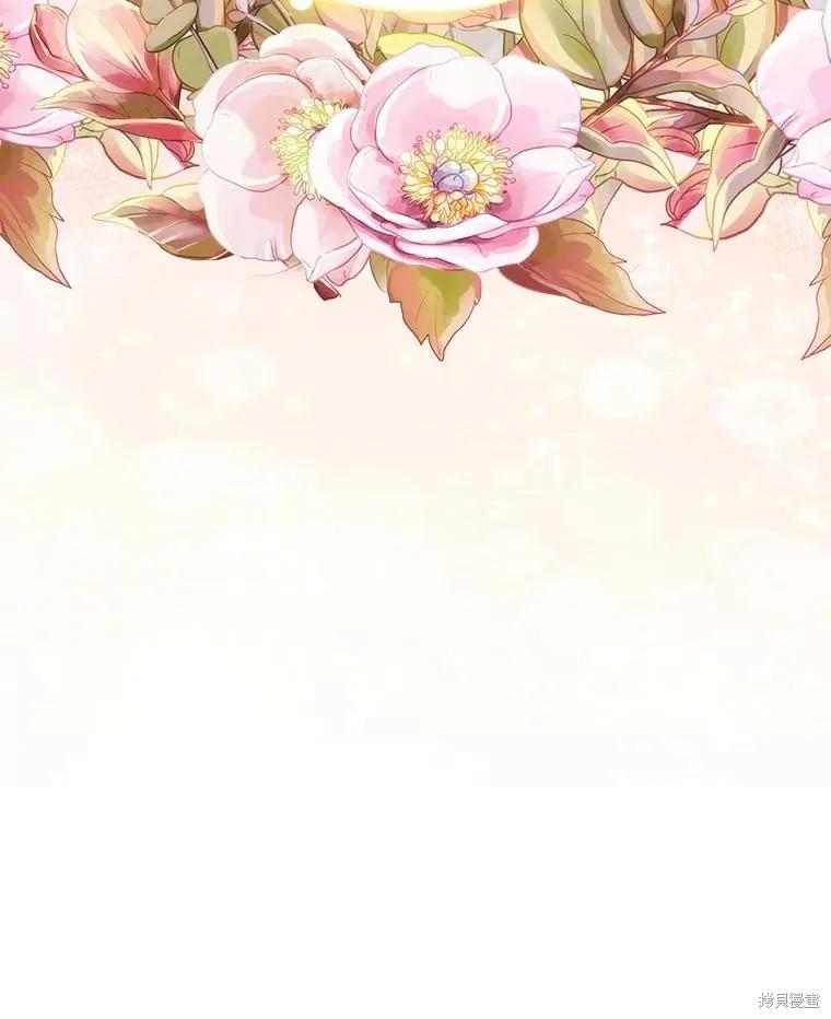 当恶女坠入爱河 - 第95话 - 第86张图